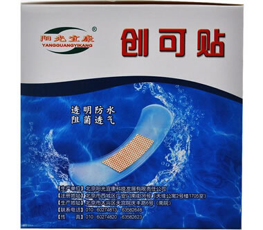 阳光宜康创可贴招商代理 8片*20袋 北京阳光宜康科技