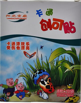阳光宜康创可贴招商代理 8片*10袋 北京阳光宜康科技
