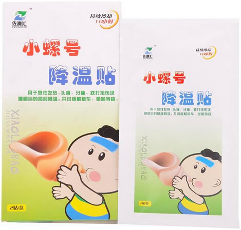 佐澳汇 小螺号降温贴招商代理 2贴 扶桑帝药