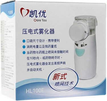 凯优压电式雾化器招商代理 HL100E 合泰医疗
