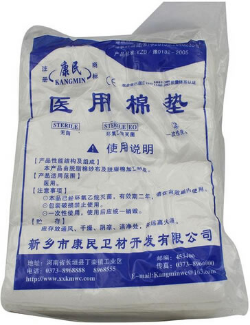 康民医用棉垫招商代理 23*65cm 康民卫材