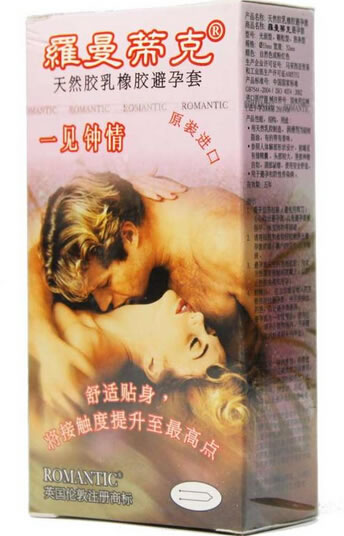 天然胶乳橡胶避孕套(罗曼蒂克一见钟情)招商代理 :天然胶乳橡胶避孕套(罗曼蒂克一见钟情) 12只 马来西亚 达加富橡胶产品