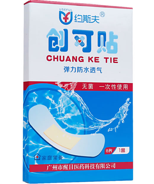 约斯夫创可贴招商代理 8片 弹力防水透气