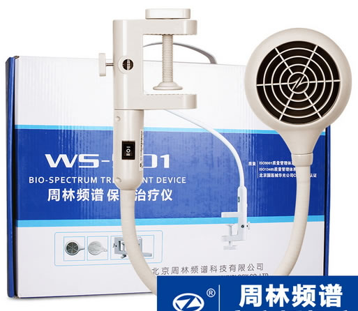 周林频谱保健治疗仪