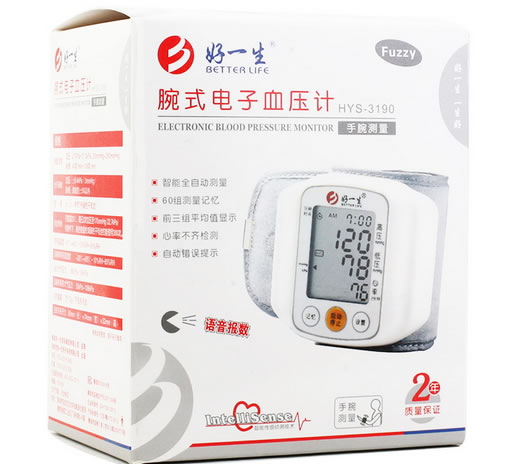 好一生腕式电子血压计招商代理 HYS-3190