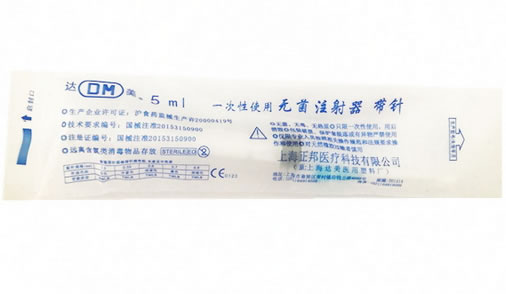 达美一次性使用无菌注射器 带针招商代理 5ml 上海达美医用