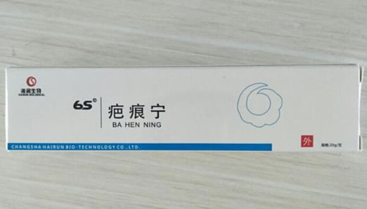 6S疤痕宁招商代理 20g 长沙海润生物