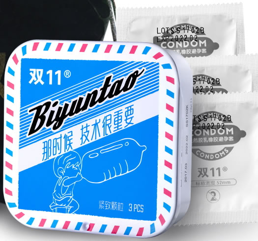 双11天然胶乳橡胶避孕套招商代理 3只