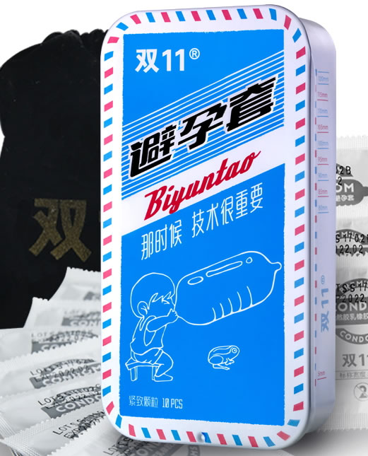 双11天然胶乳橡胶避孕套招商代理 10只