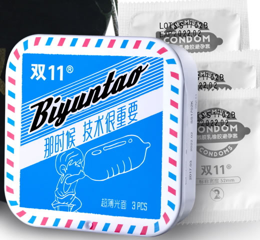 双11天然胶乳橡胶避孕套招商代理 3只