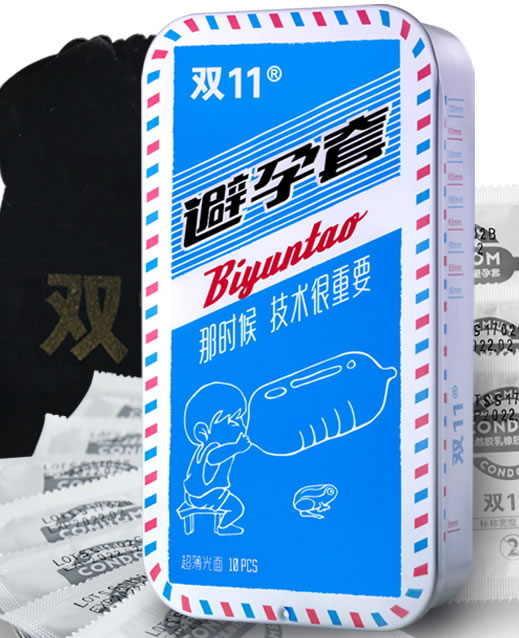 双11天然胶乳橡胶避孕套招商代理 超薄光面型 10只
