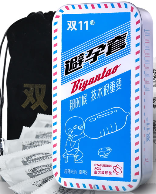 双11天然胶乳橡胶避孕套招商代理 10只