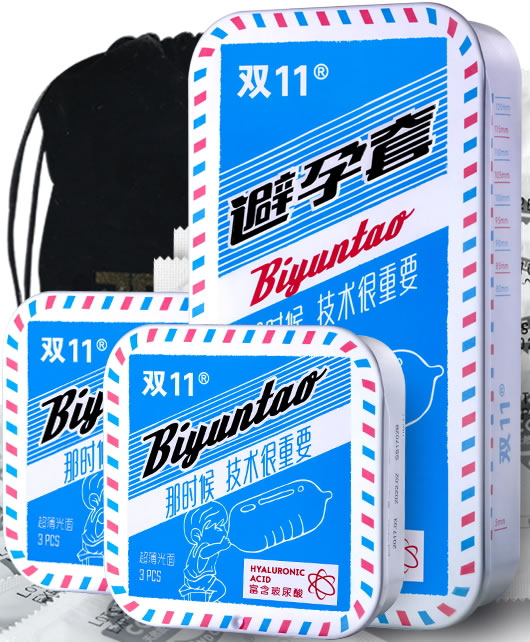双11天然胶乳橡胶避孕套招商代理 16只