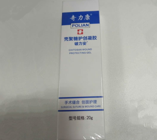 奇力康/破力安壳聚糖护创凝胶招商代理 奇力康/破力安