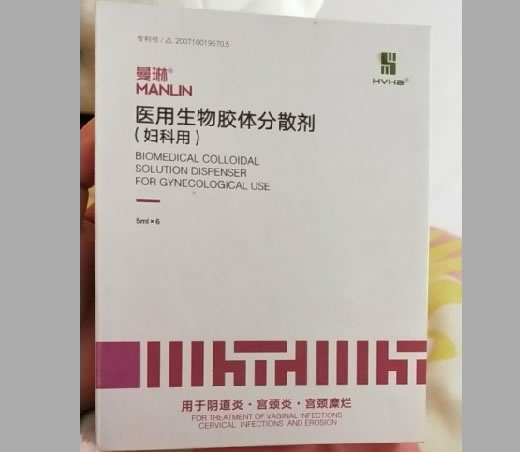 曼琳医用生物胶体分散剂(妇科用)招商代理 6支