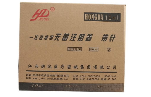洪达一次性使用无菌注射器带针招商代理 10ml(注射针0.7mm)*150支