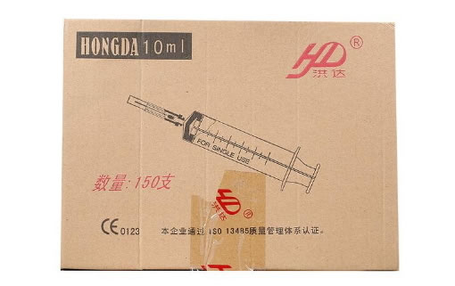 洪达一次性使用无菌注射器带针招商代理 洪达 10ml(注射针0.8mm)*150支