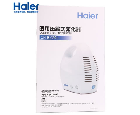 海尔/Haier医用压缩式雾化器招商代理 CN-B-0201
