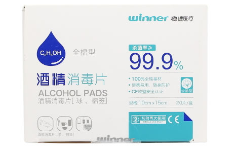 稳健医疗酒精消毒片(球、棉签)招商代理 10cm*20片 稳健医疗(嘉鱼)
