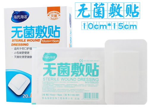 海氏海诺无菌敷贴招商代理 15cm*22片 青岛海诺生物