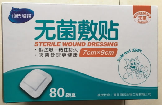 海氏海诺无菌敷贴招商代理 海诺生物 9cm*80袋