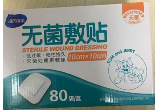 海氏海诺无菌敷贴招商代理 HN-001 10cm*80袋