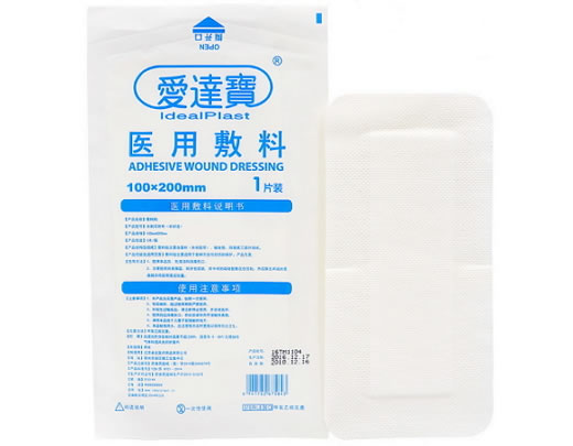 爱达宝/医用敷料敷料贴招商代理 100mm*200mm*1片装
