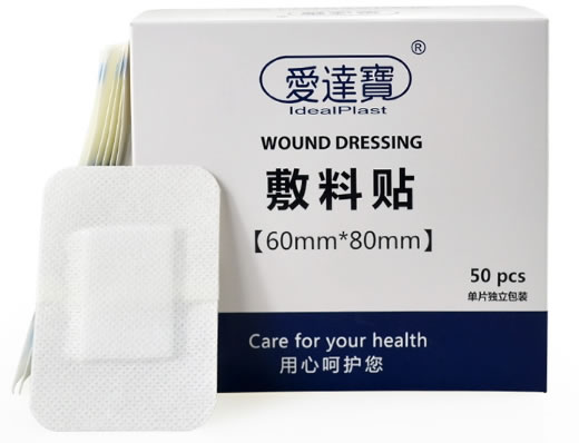 爱达宝敷料贴招商代理 80mm*50片 江苏卓见