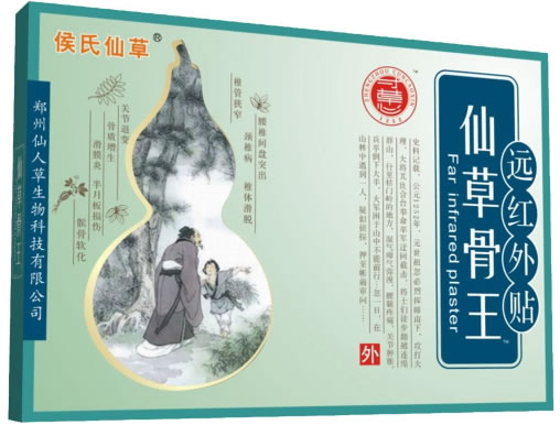 侯氏仙草/仙草骨王/寸草心远红外贴招商代理 11cm*8贴