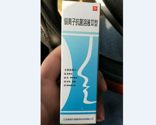 银离子抗菌溶液Ⅱ型招商代理 15ml 江苏康普