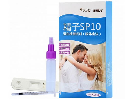 精子SP10蛋白检测试剂(胶体金法)