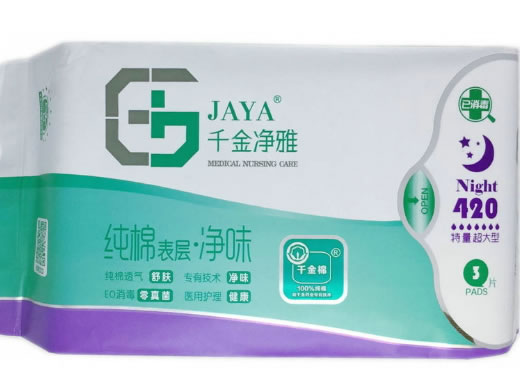 千金净雅/千金棉医用护理垫招商代理 千金棉 3片 特量超大型