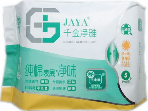 千金净雅/千金棉医用护理垫招商代理 5片 中量型 湖南千金