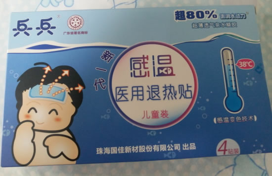兵兵医用退热贴招商代理 儿童装 4贴装