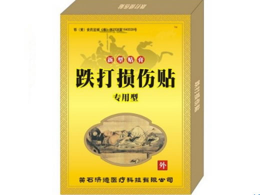 跌打损伤贴(苗医生)招商代理 :跌打损伤贴(苗医生) 7cm*10cm*2贴*2袋 黄石济德医疗科技