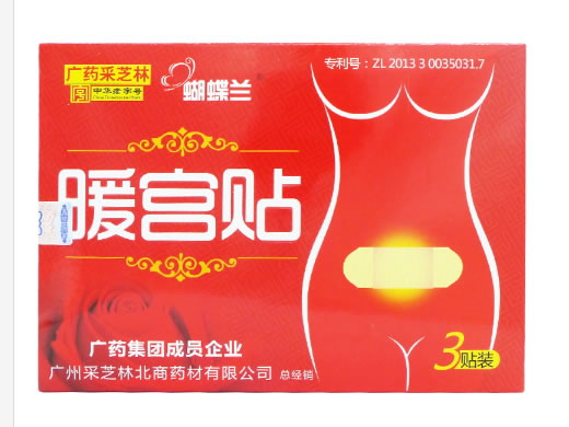 暖宫贴