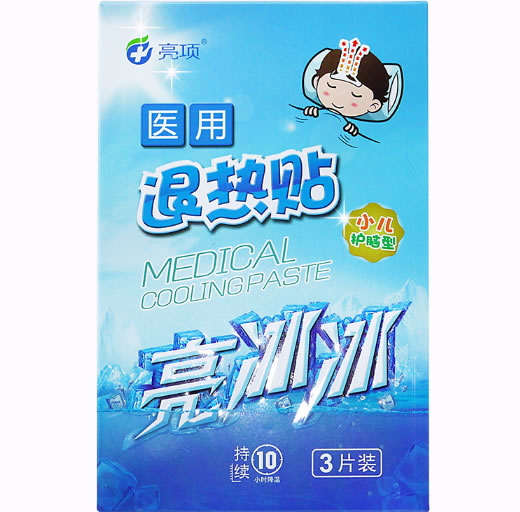 亮项/亮冰冰医用退热贴招商代理 3片装 小儿护脑型