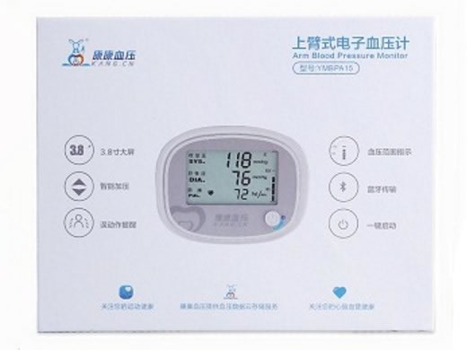 康康血压上臂式电子血压计招商代理 康康血压 YMBPA15型