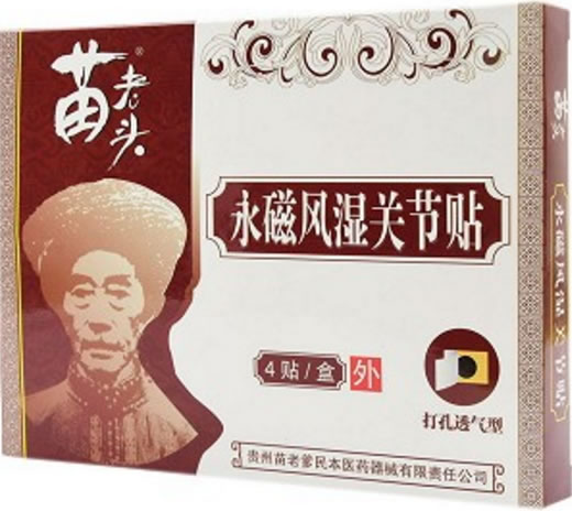 永磁风湿关节贴