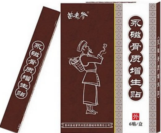 苗老爹永磁骨质增生贴招商代理 苗老爹 75mm*90mm*6贴