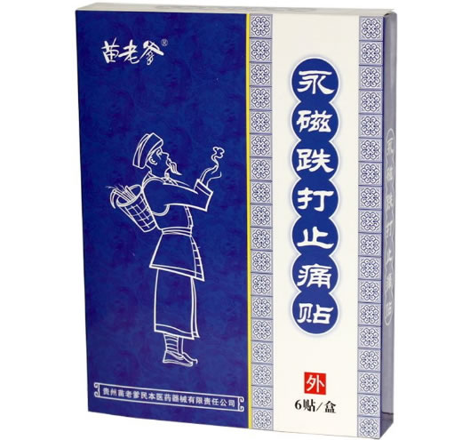 永磁跌打止痛贴