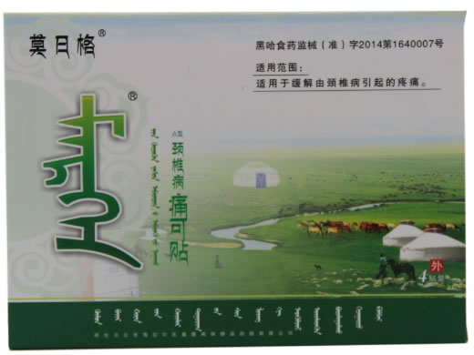 莫日格痛可贴招商代理 4贴装 A型(颈椎病) 朗峰医疗