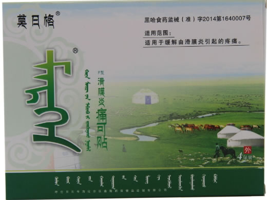 莫日格痛可贴招商代理 4贴装 F型(滑膜炎)