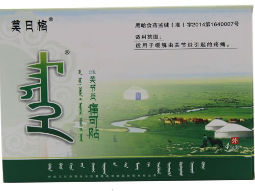 莫日格痛可贴招商代理 D型(关节炎) 4贴装 哈尔滨朗峰