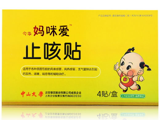 今华妈咪爱止咳贴招商代理 4贴