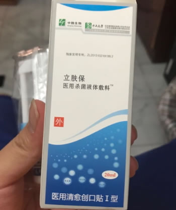 立肤保/医用清愈创口贴医用杀菌液体敷料招商代理 