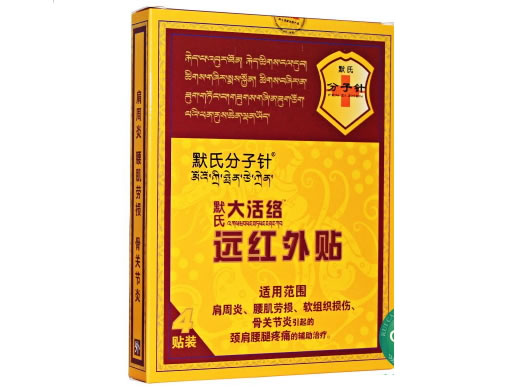 默氏分子针/默氏大活络远红外贴招商代理 4贴装