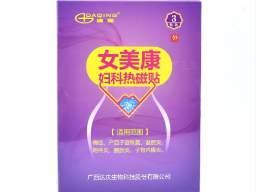 达庆/女美康妇科热磁贴招商代理 3贴装