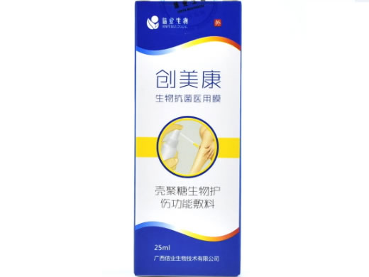 创美康/生物抗菌医用膜/信业生物壳聚糖生物护伤功能敷料招商代理 25ml 信业生物