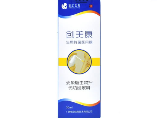创美康/生物抗菌医用膜/信业生物壳聚糖生物护伤功能敷料招商代理 30ml